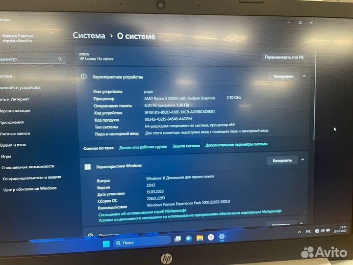 Ноутбук HP 15s-eq1336ur