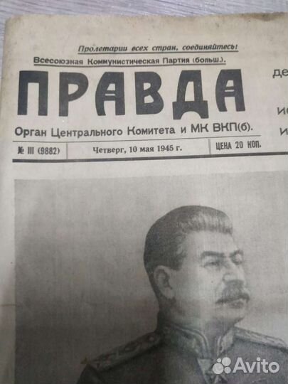 Газета