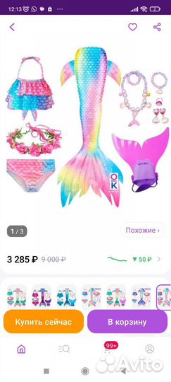 Моноласта детская