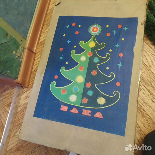 Ёлка искусственная СССР новая