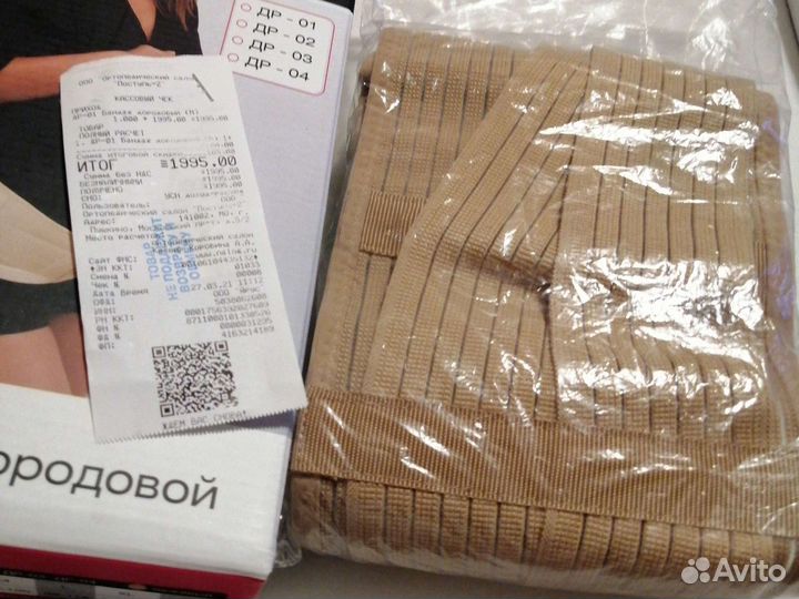 Бандаж дородовой M. Беж