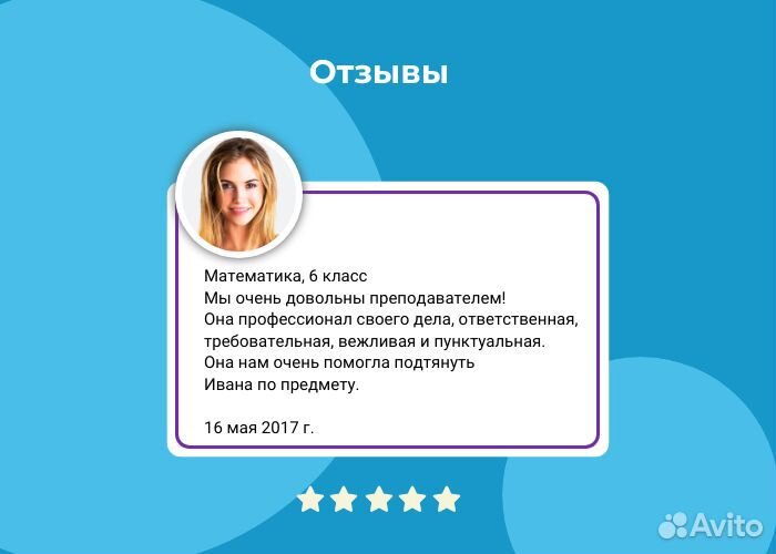 Репетитор по математике.огэ.егэ.5,6,7,8,9,10,11 кл