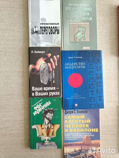 Книги по психологии и саморазвитию