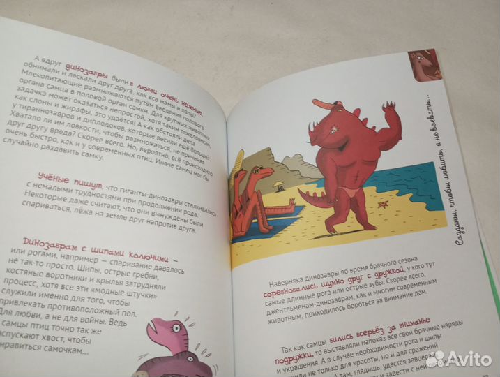 Удивительные динозавры