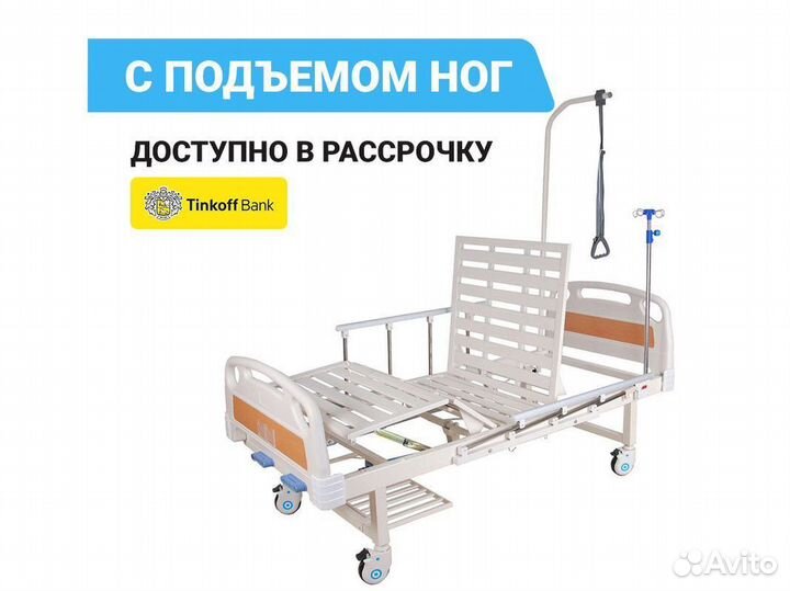 Кровать медицинская больного