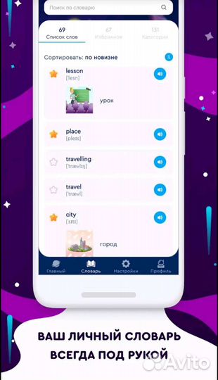 English Galaxy Premium для Android