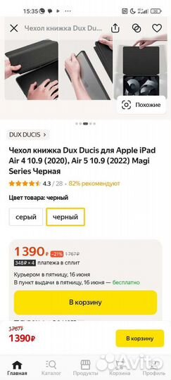 Чехол на iPad air 4