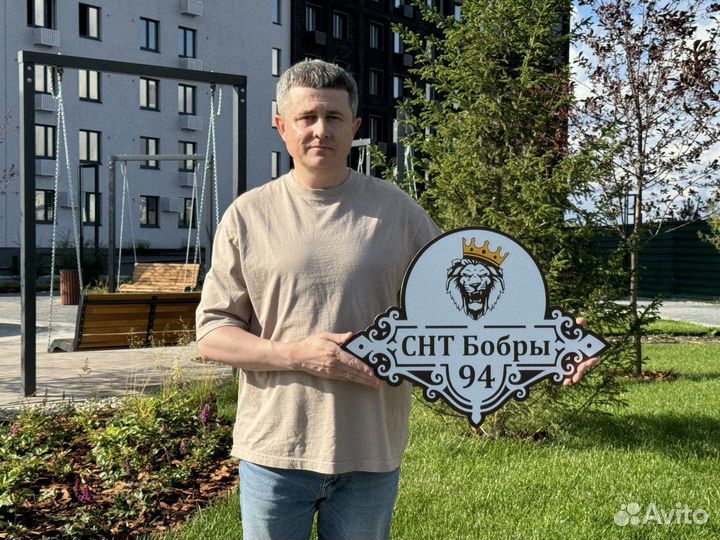 Табличка фасадная