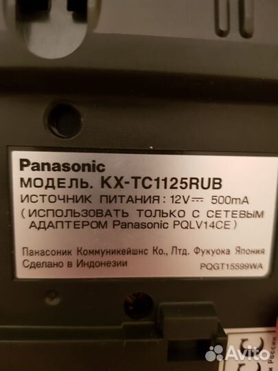 Panasonic KX-TC-1125RUB