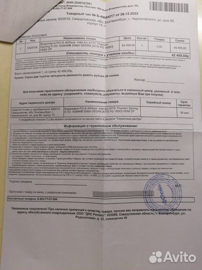 Видеокарта ASRock Intel Arc A770 16GB Phantom