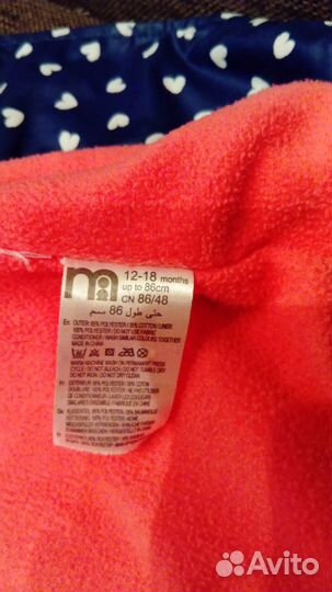 Плащ Mothercare