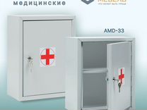 Аптечка медицинская в Омске