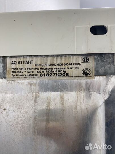 Холодильник