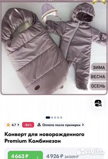 Конверт на выписку