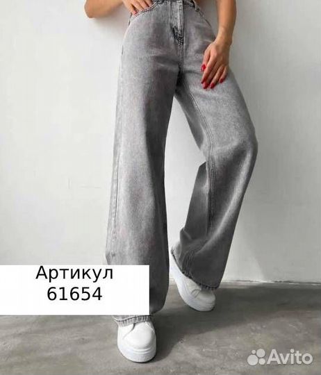 Джинсы женские