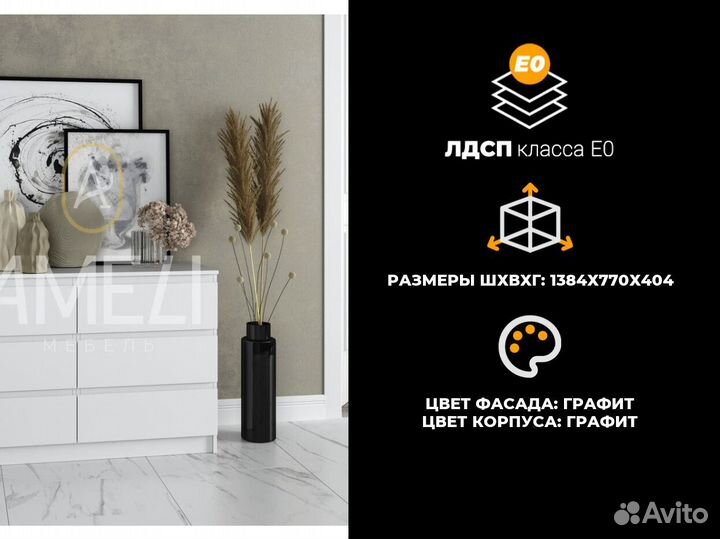Комод в стиле икеа графит