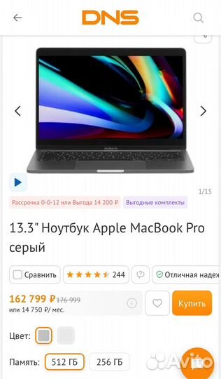 Apple MacBook Pro 13 m2 8/512