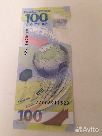 Юбилейная банкнота