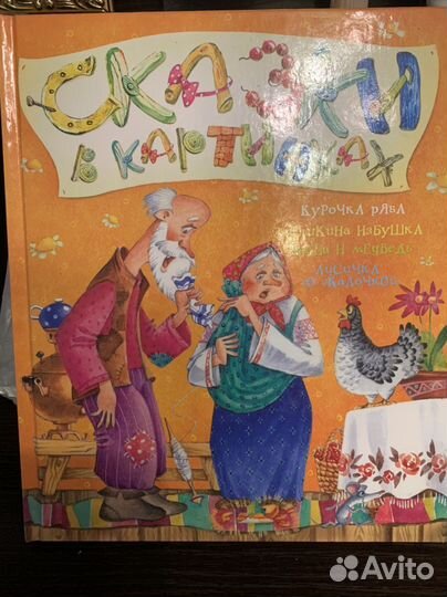 Детские книги