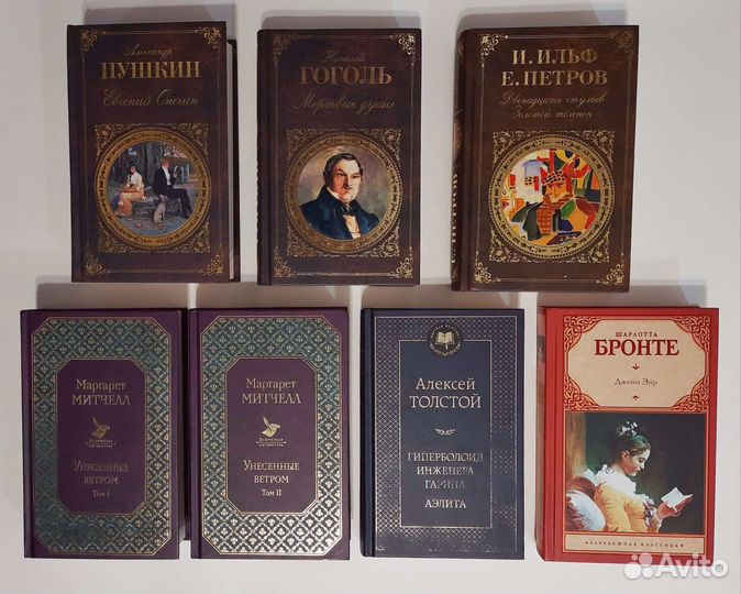 Книги, классика