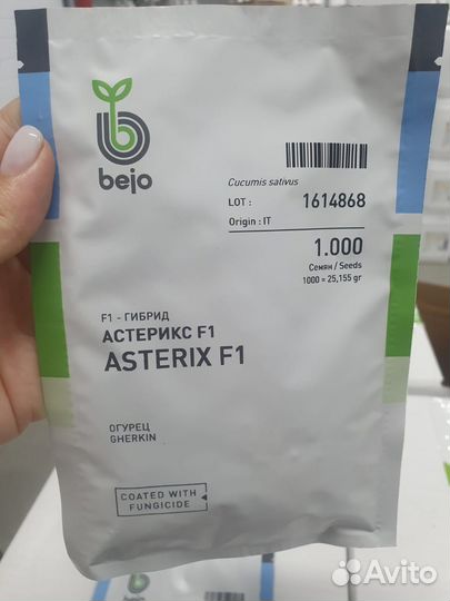 Семена Огурец Астерикс 1000с Бейо