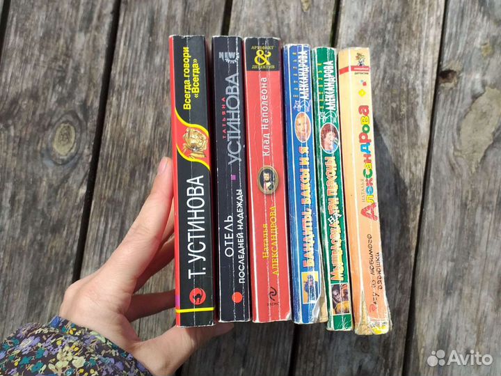 Детективы Александрова Устинова карманный формат