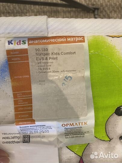 Матрац детский 90 на 180