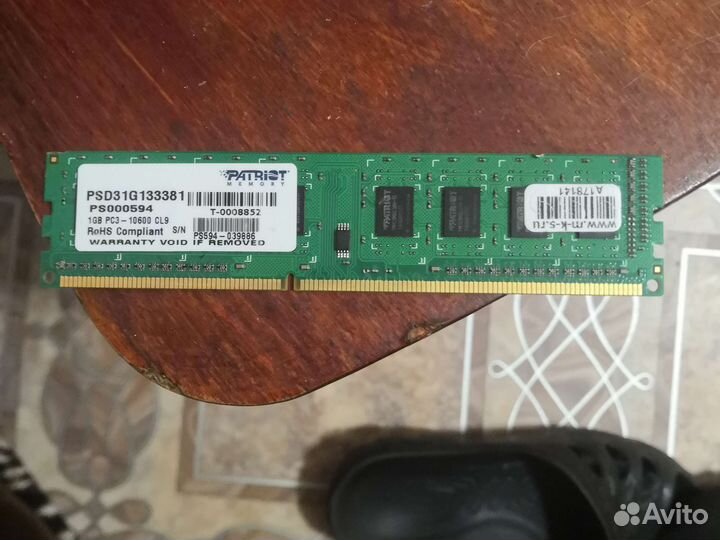 Оперативная память