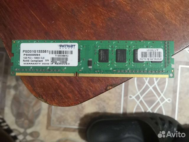 Оперативная память