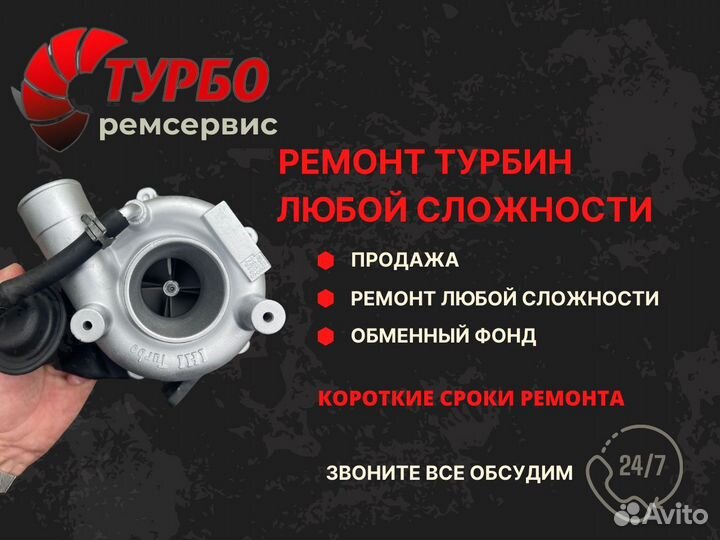 Новая турбина для SsangYong Rexton 1