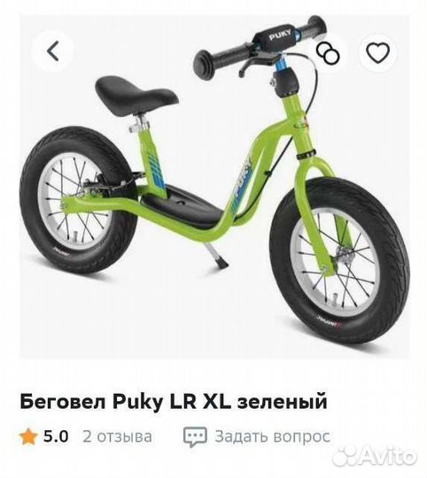 Беговел детский puky lr xl