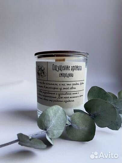 Свечи и саше