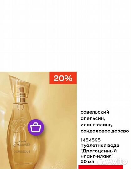 Косметика Эйвон