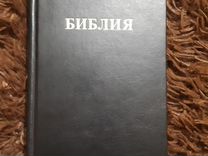 Библия каноническая издательство США