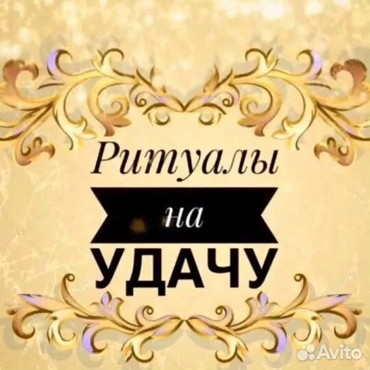 Гадалка гадание таро приворот