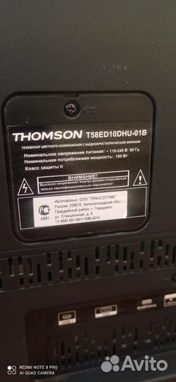 Телевизор бу