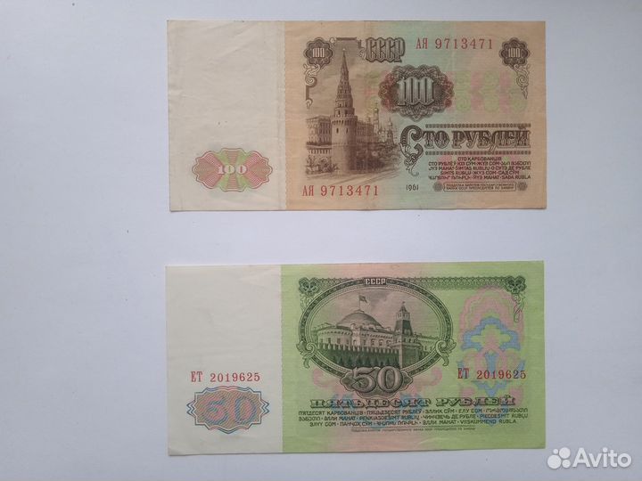 Комплект банкнот СССР 1961 года