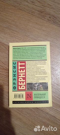 Книга фрэнсис бернетт