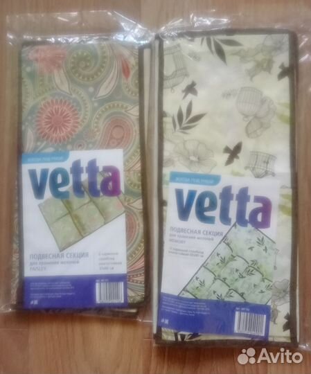 Подвесная секция для мелочей