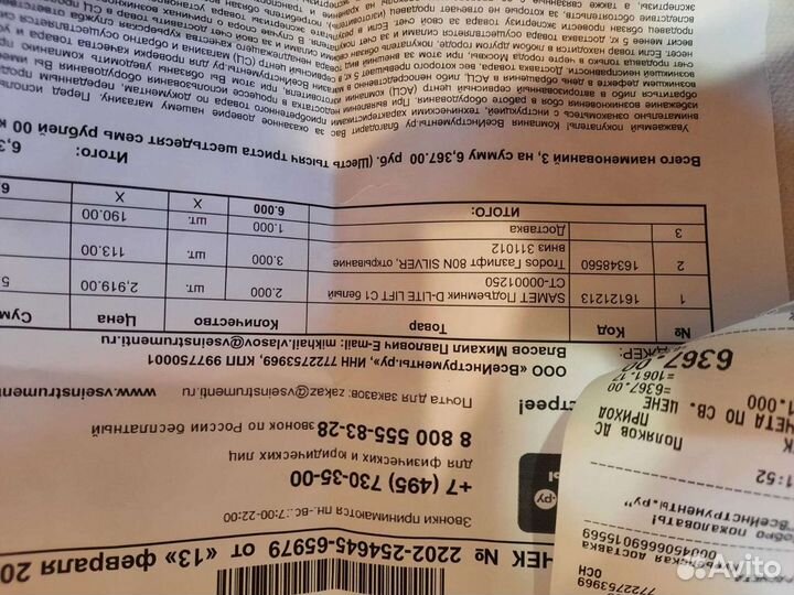 Подъемник мебельный