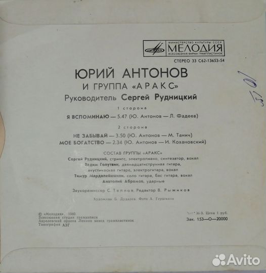 Виниловые пластинки СССР