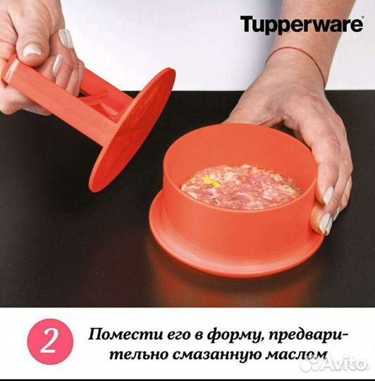 Продукция Tupperware