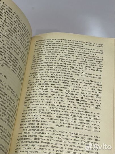 Книга унесенные ветром 2 книги