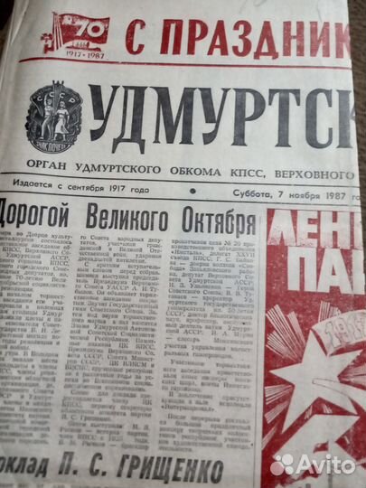 Советские журналы 80-х ) и газеты