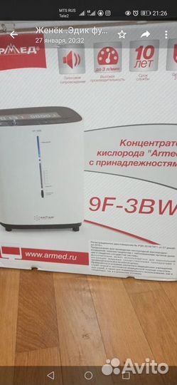 Кислородный концентратор новый Armed 9F-3BW