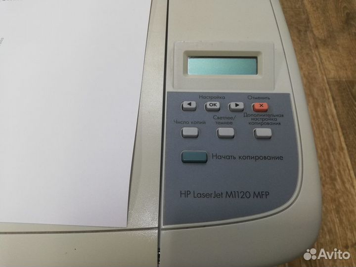 Мфу HP LaserJet M1120