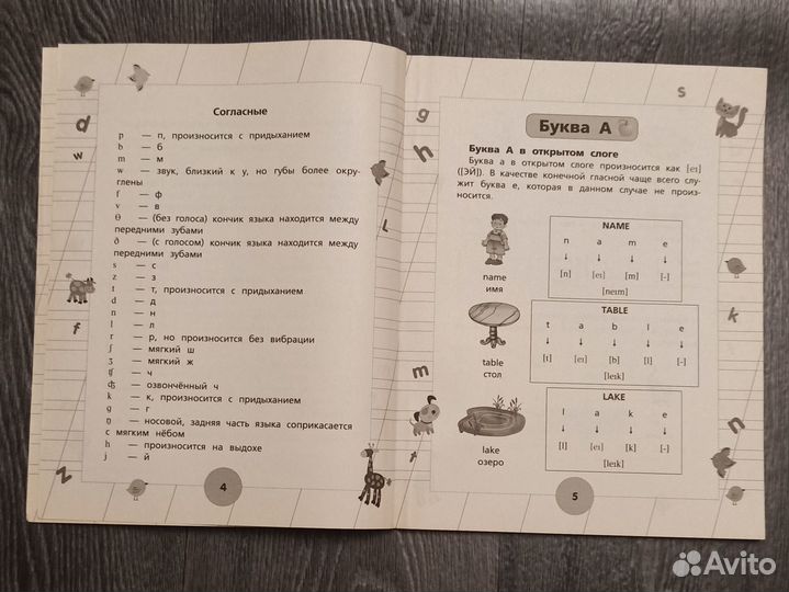 Тренажёр по чтению и письму С.А.Матвеев