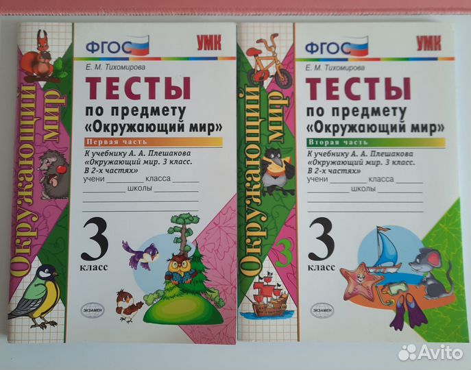 Учебники начальных классов
