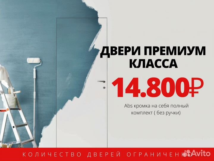 Скрытая дверь под покраску