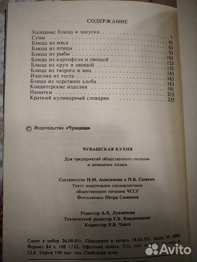 Рецепты чувашской кухни